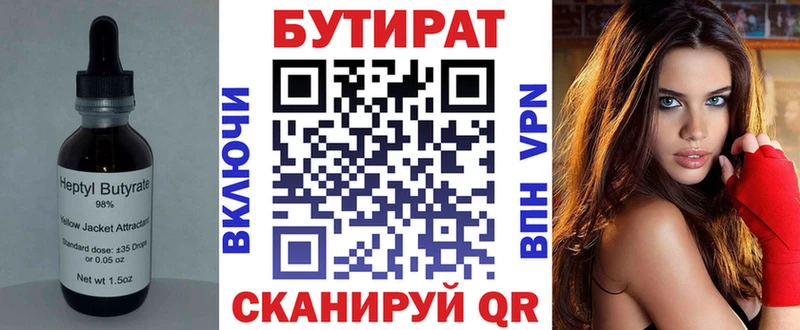 наркотики  Миньяр  БУТИРАТ вода 