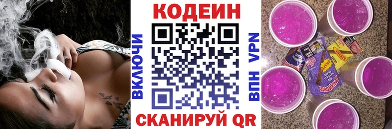 где купить наркоту  Миньяр  Codein Purple Drank 