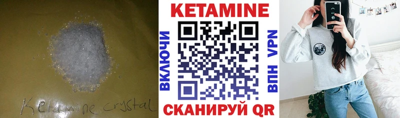 купить  сайты  Миньяр  КЕТАМИН VHQ 