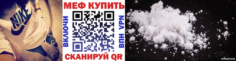 цена mega сайт Меф мука Миньяр